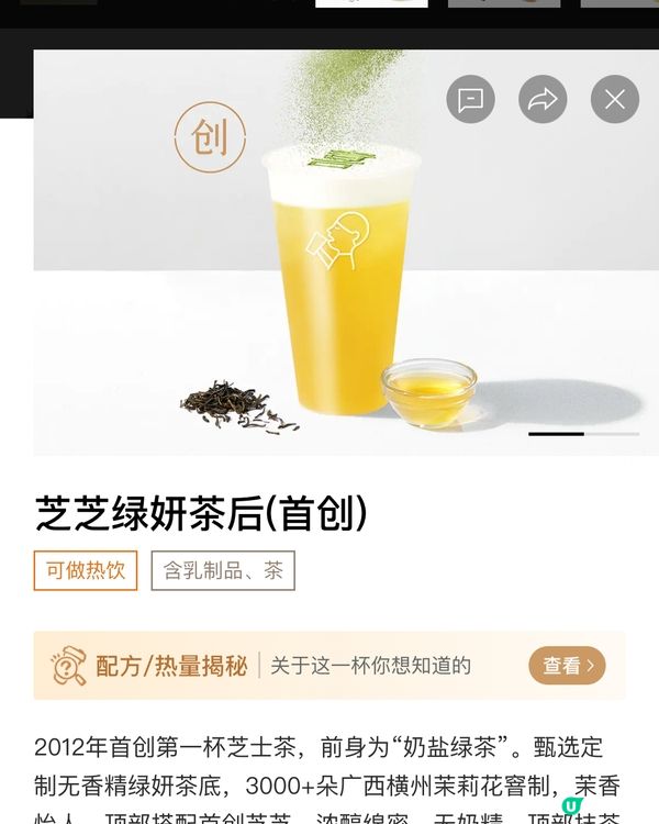 深圳喜茶又又又買一送一‼️保姆教學分享‼️
