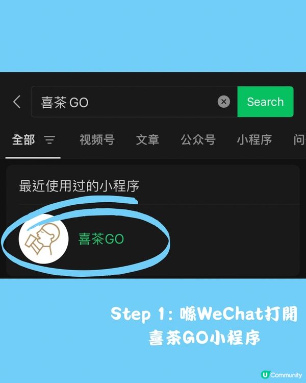 深圳喜茶又又又買一送一‼️保姆教學分享‼️