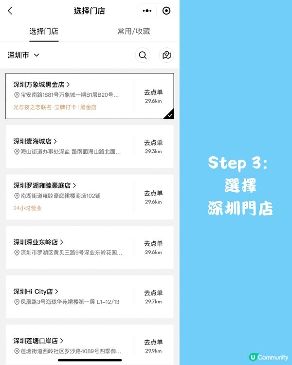 深圳喜茶又又又買一送一‼️保姆教學分享‼️