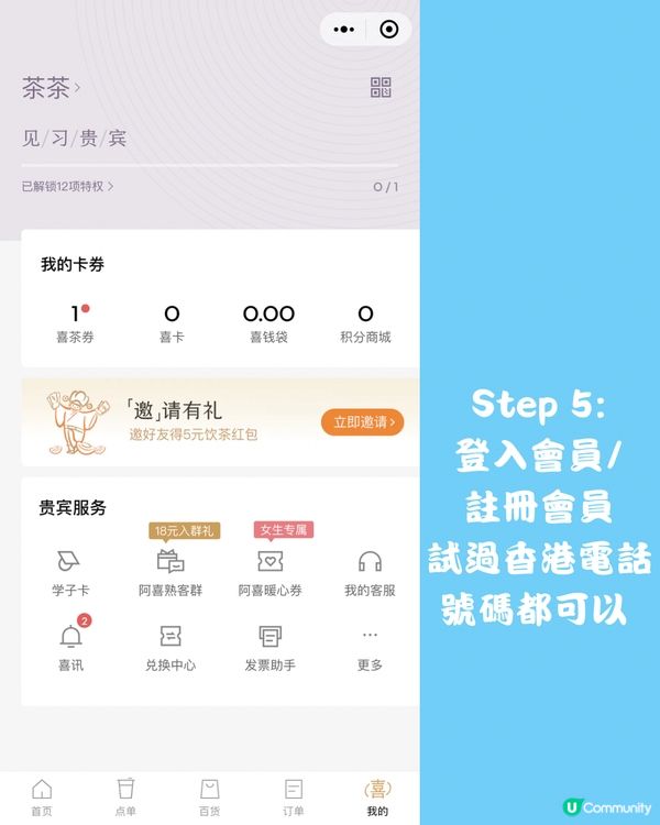 深圳喜茶又又又買一送一‼️保姆教學分享‼️