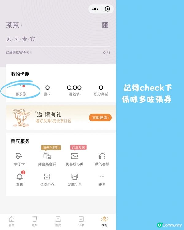 深圳喜茶又又又買一送一‼️保姆教學分享‼️