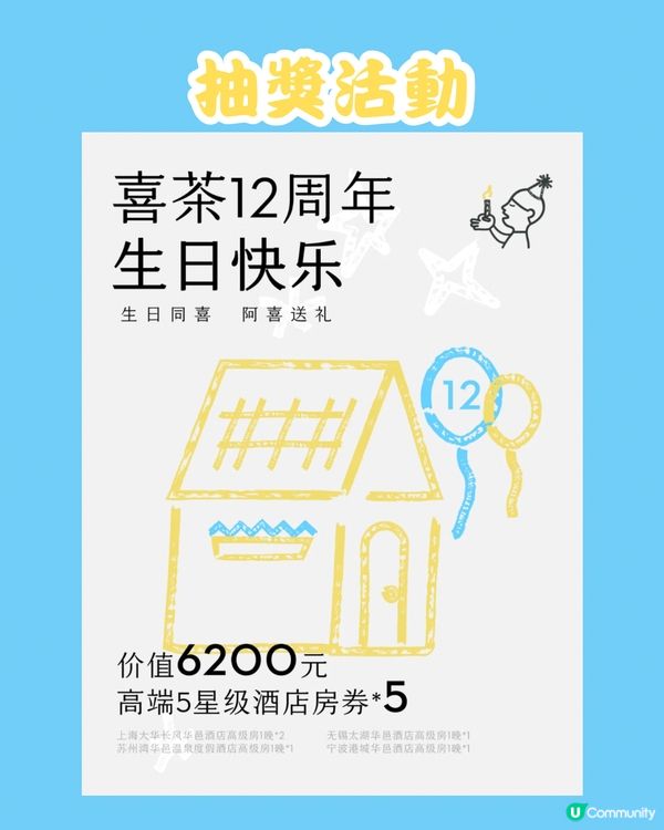 深圳喜茶又又又買一送一‼️保姆教學分享‼️