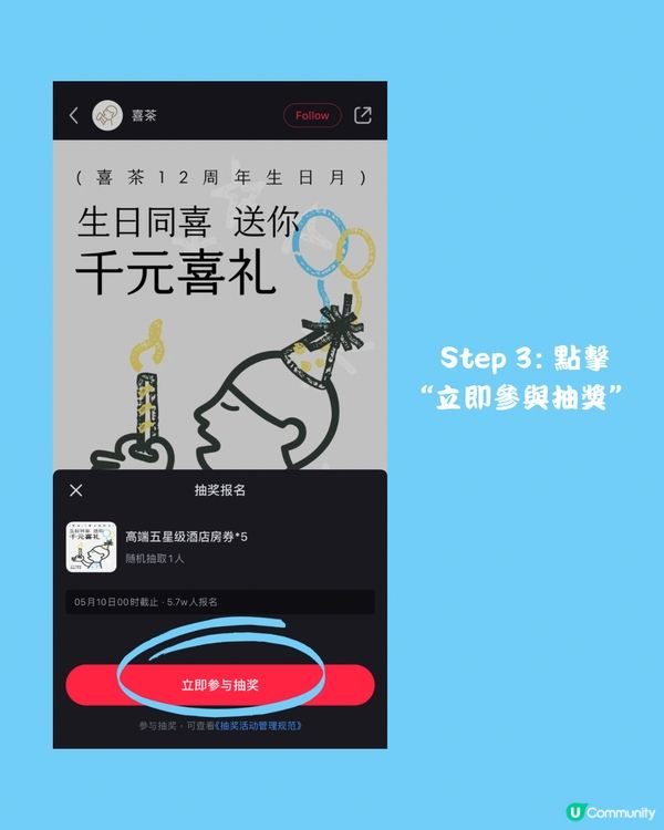 深圳喜茶又又又買一送一‼️保姆教學分享‼️