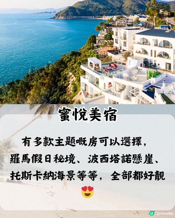 深圳6間打卡able民宿🏝️建議收藏打卡🔖📌