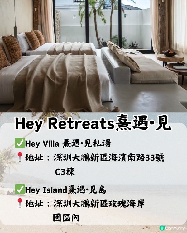 深圳6間打卡able民宿🏝️建議收藏打卡🔖📌