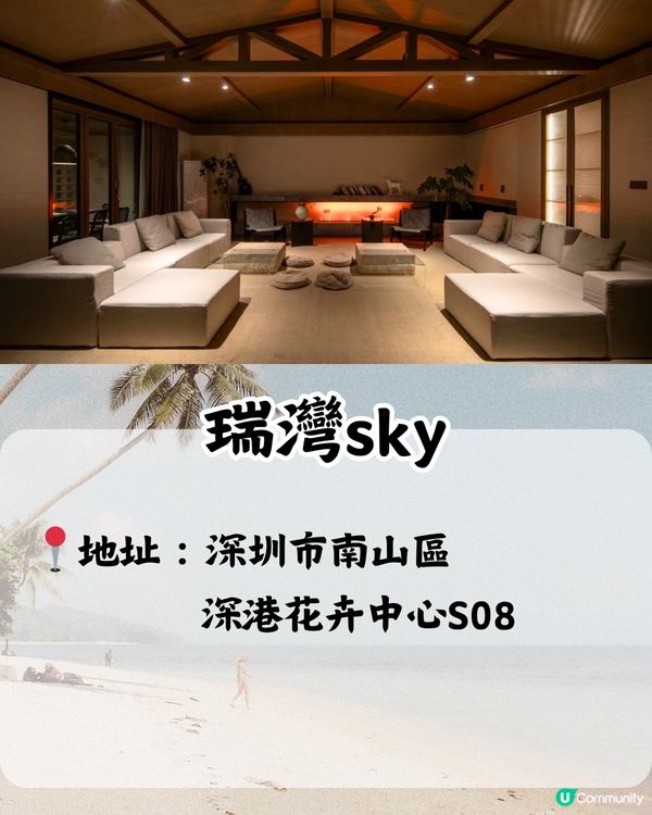 深圳6間打卡able民宿🏝️建議收藏打卡🔖📌