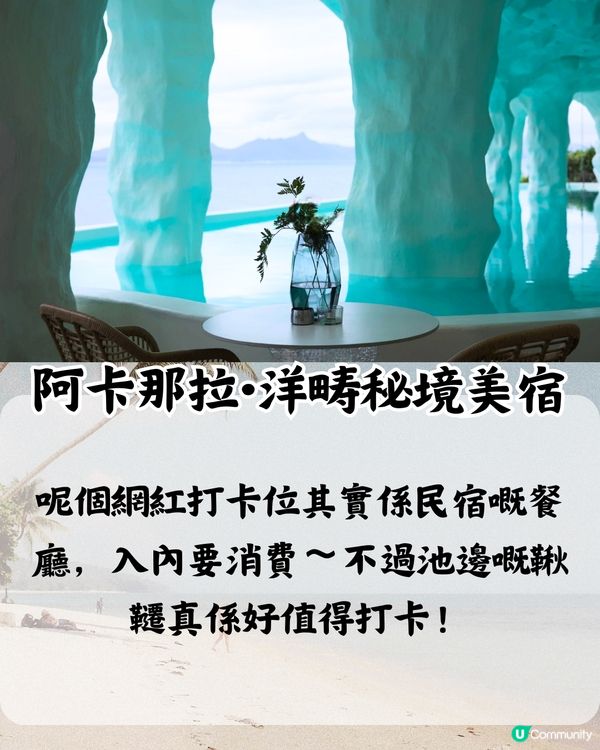 深圳6間打卡able民宿🏝️建議收藏打卡🔖📌