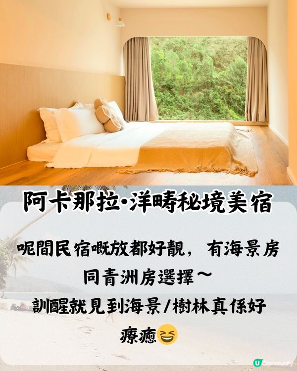 深圳6間打卡able民宿🏝️建議收藏打卡🔖📌