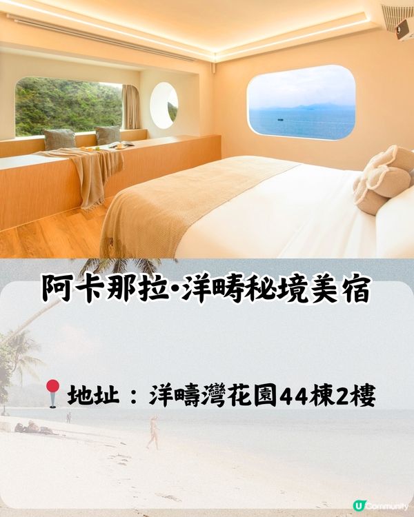 深圳6間打卡able民宿🏝️建議收藏打卡🔖📌