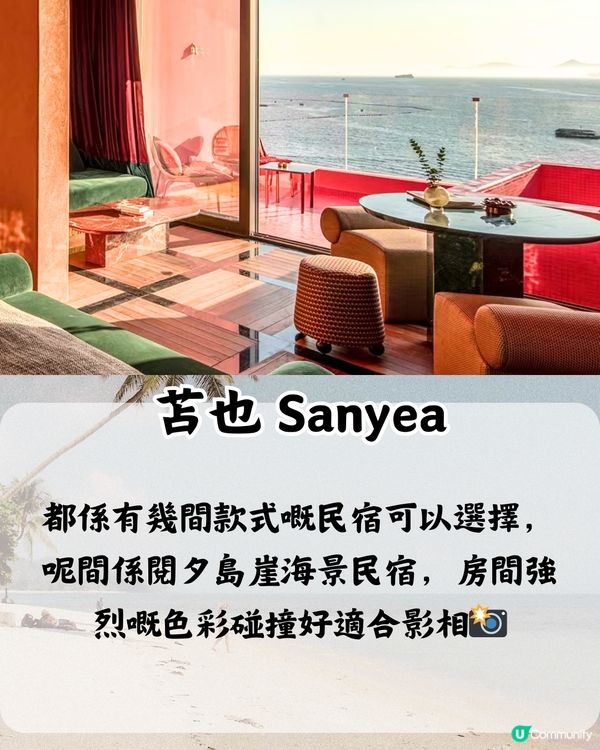 深圳6間打卡able民宿🏝️建議收藏打卡🔖📌