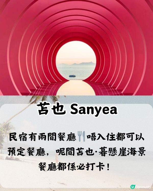 深圳6間打卡able民宿🏝️建議收藏打卡🔖📌