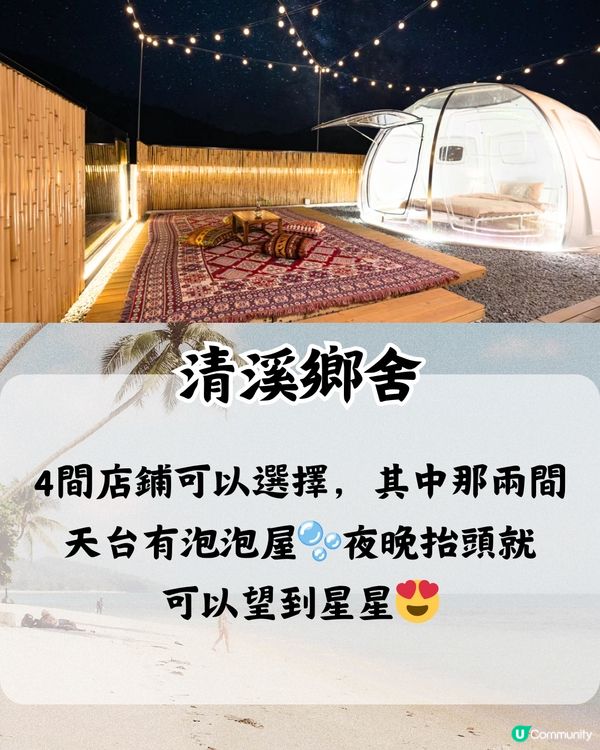 深圳6間打卡able民宿🏝️建議收藏打卡🔖📌