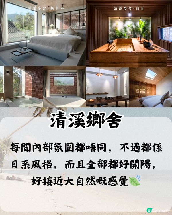 深圳6間打卡able民宿🏝️建議收藏打卡🔖📌