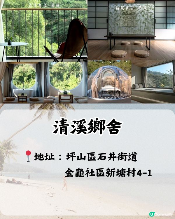 深圳6間打卡able民宿🏝️建議收藏打卡🔖📌