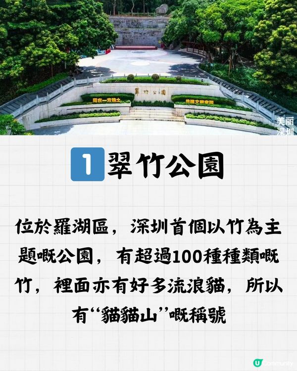深圳翠竹公園🎋金啤坊一日遊🍺附送交通教學🚇