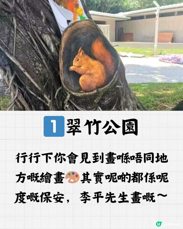 深圳翠竹公園🎋金啤坊一日遊🍺附送交通教學🚇
