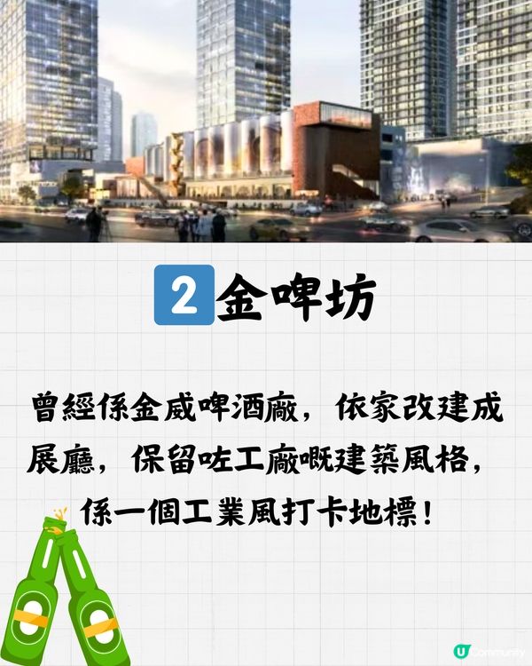 深圳翠竹公園🎋金啤坊一日遊🍺附送交通教學🚇