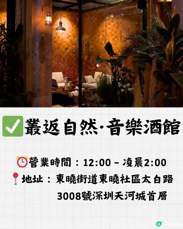 深圳翠竹公園🎋金啤坊一日遊🍺附送交通教學🚇