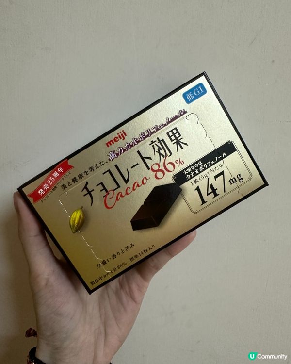好味嘅明治CACAO86%黑巧克力球