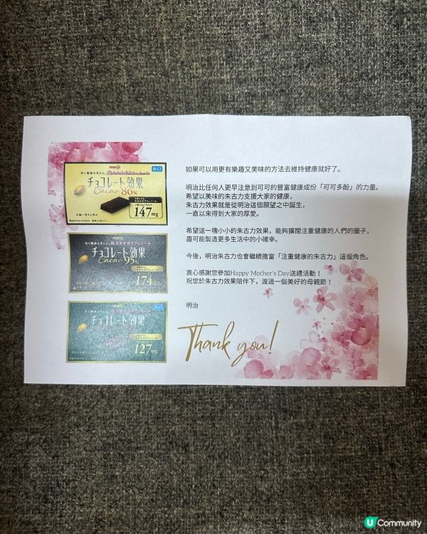 喜歡上明治CACAO 72%黑巧克力(盒裝)