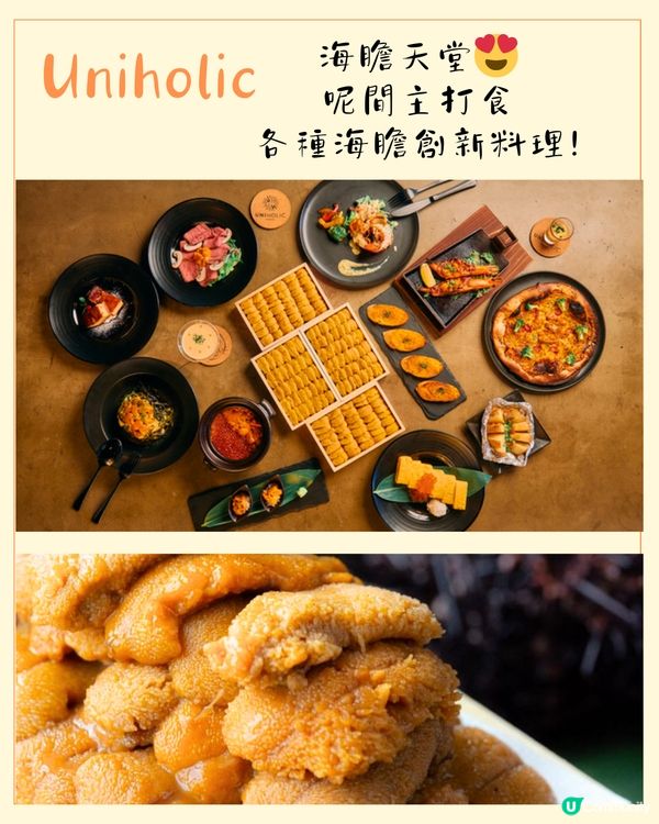 東京6間海膽餐廳😍海膽控必食🧡附預約連結