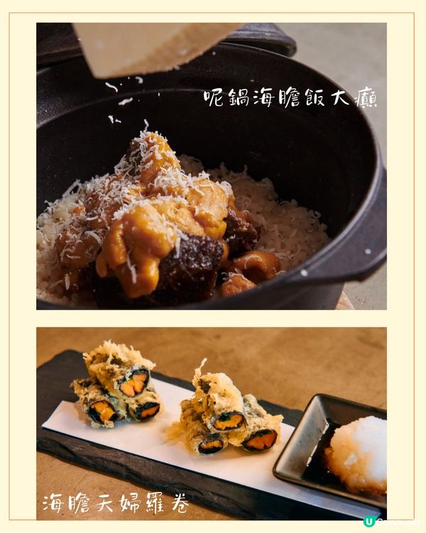 東京6間海膽餐廳😍海膽控必食🧡附預約連結