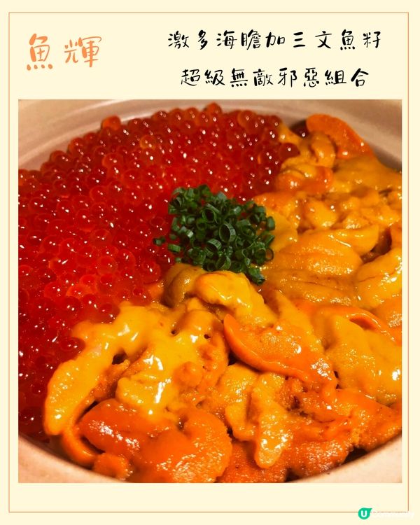 東京6間海膽餐廳😍海膽控必食🧡附預約連結