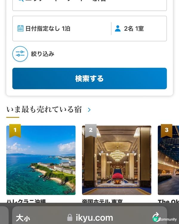 日本餐廳如何預約？全攻略超實用一定要mark