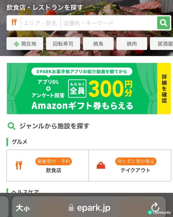日本餐廳如何預約？全攻略超實用一定要mark
