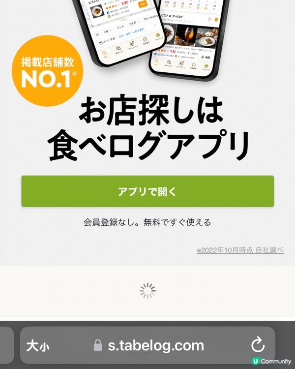 日本餐廳如何預約？全攻略超實用一定要mark