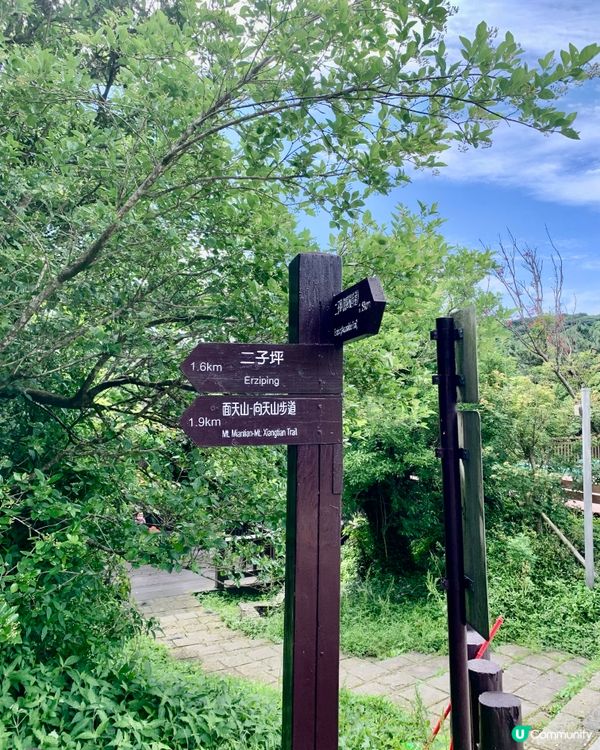 台北陽明山無障礙步道|| 二子坪⛰️