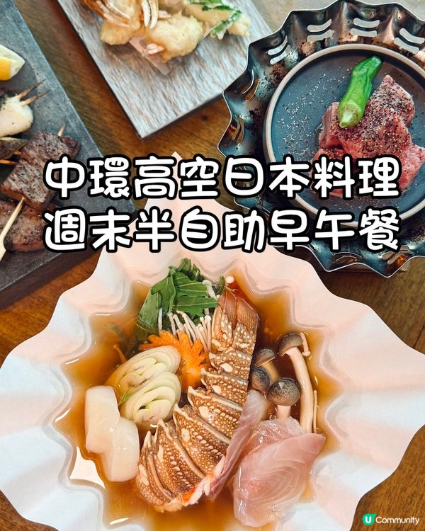 中環蘭桂坊高質日料週末半自助早午餐