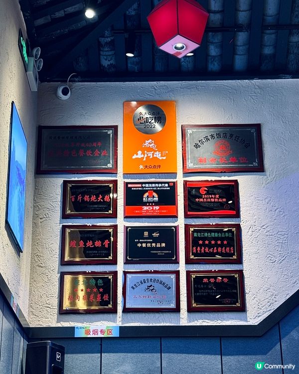 【港人北上的第一頓鐵鍋燉】