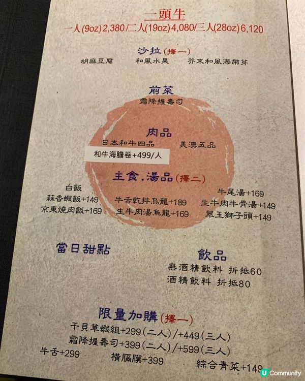 台北CP值高一頭牛套餐🐮🐮🥩