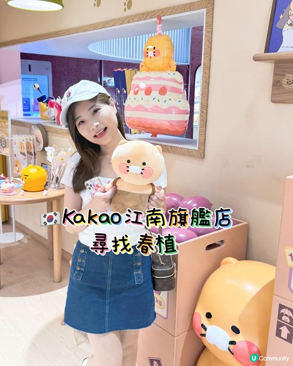 江南Kakao旗艦店-爆萌春植