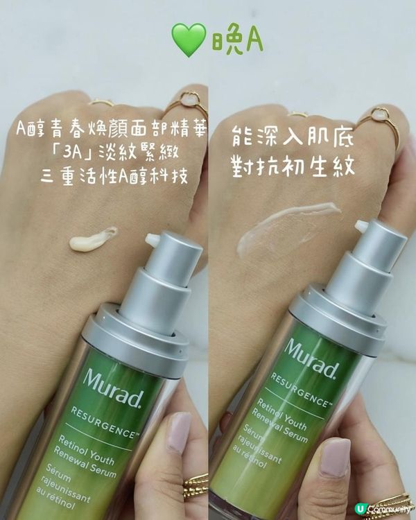 𝐌𝐮𝐫𝐚𝐝 🧡💚💛「早C晚A」保養法