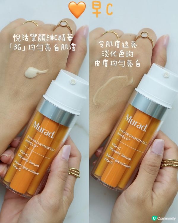 𝐌𝐮𝐫𝐚𝐝 🧡💚💛「早C晚A」保養法