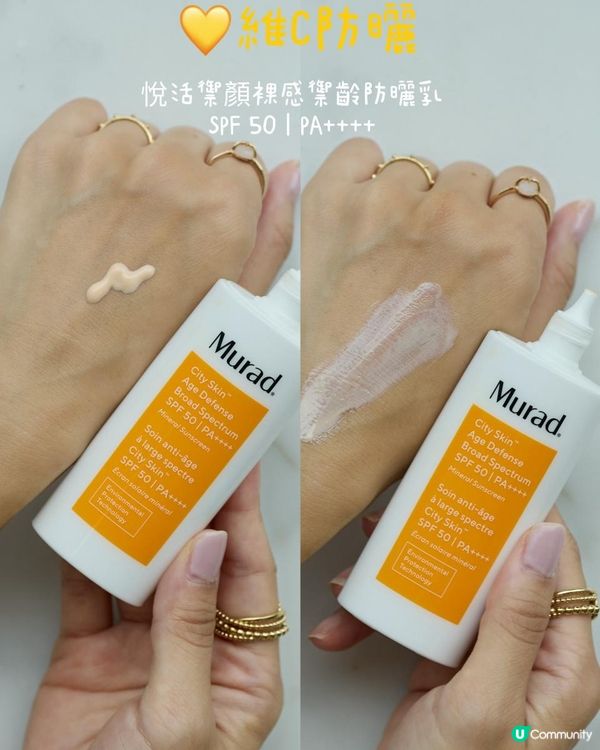 𝐌𝐮𝐫𝐚𝐝 🧡💚💛「早C晚A」保養法