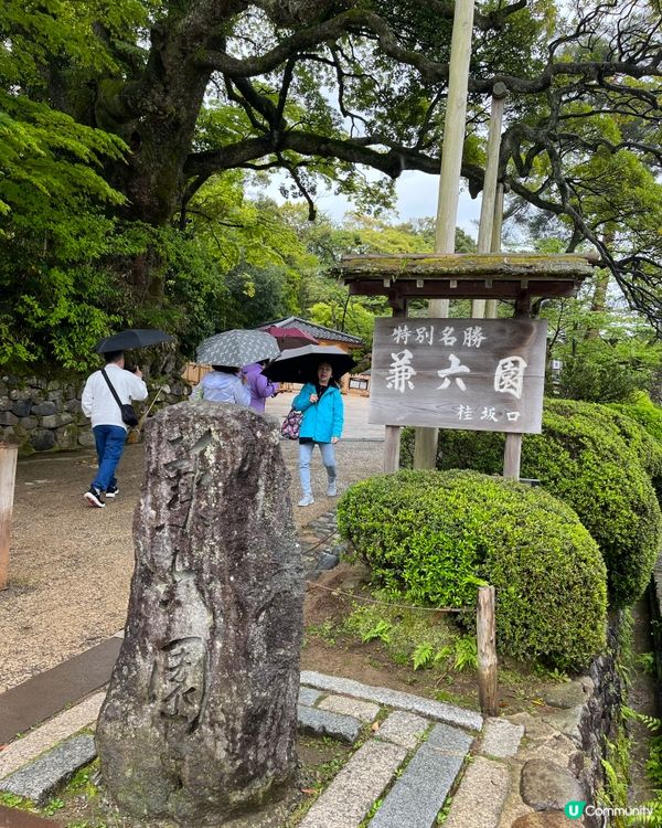 兼六園