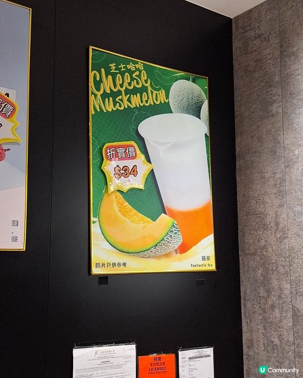 黑糖珍珠大紅袍奶茶，芝士哈哈