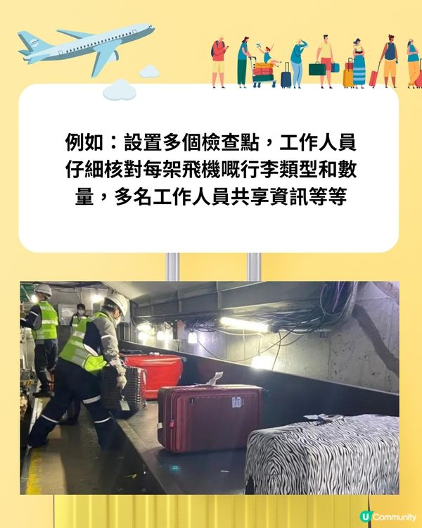 日本關西國際機場30年來行李零遺失‼️獲全球第1機場行李運送🌎