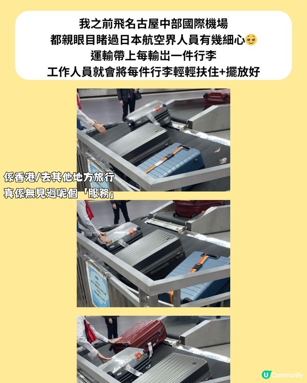 日本關西國際機場30年來行李零遺失‼️獲全球第1機場行李運送🌎