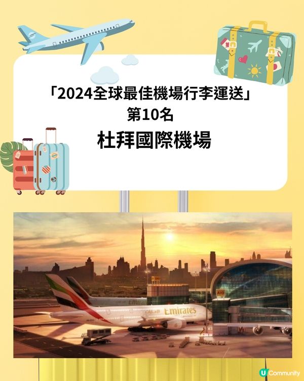 日本關西國際機場30年來行李零遺失‼️獲全球第1機場行李運送🌎