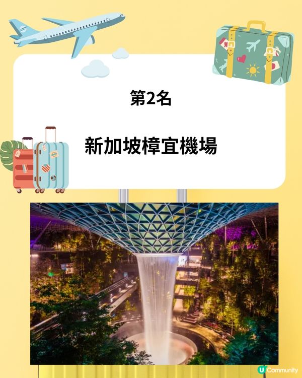 日本關西國際機場30年來行李零遺失‼️獲全球第1機場行李運送🌎