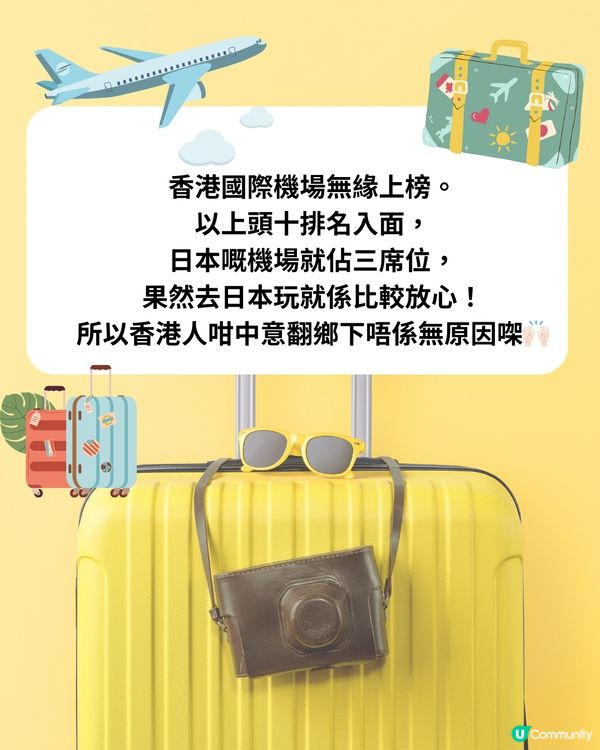 日本關西國際機場30年來行李零遺失‼️獲全球第1機場行李運送🌎