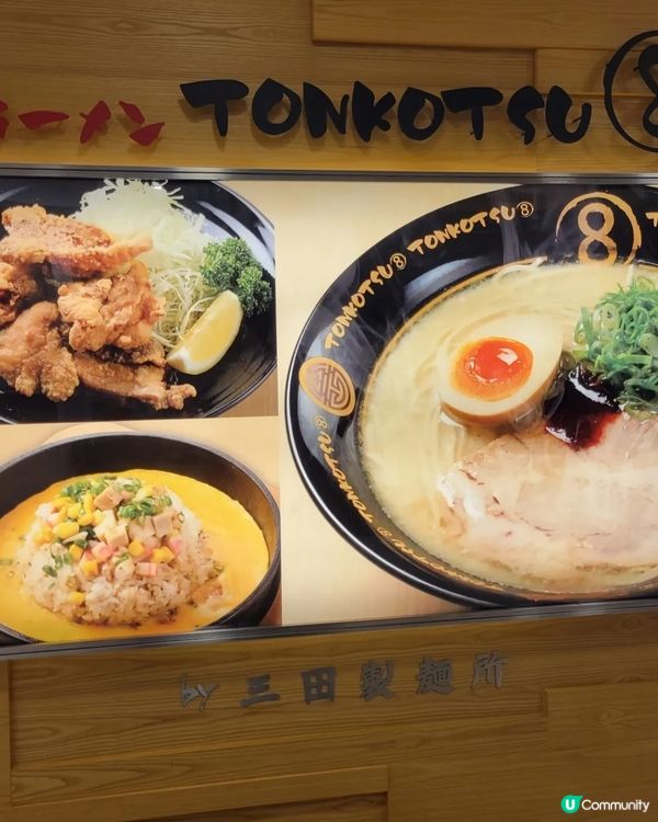 豚骨拉麵🐷原味