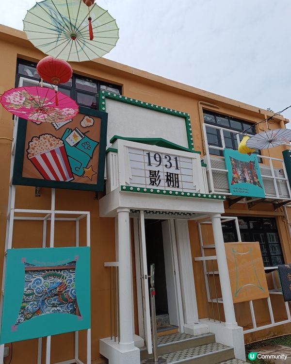 長洲最新最潮遊玩「打卡」景點-「長洲戲院多元文化園區」