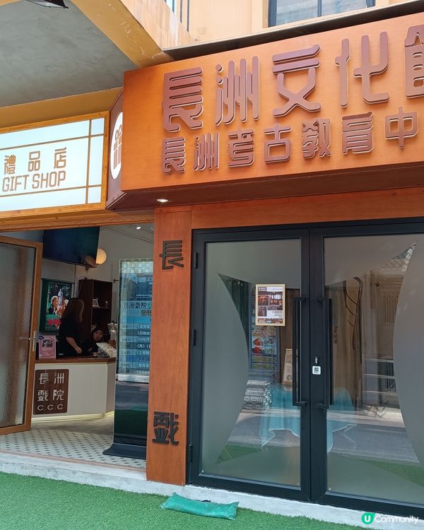 長洲最新最潮遊玩「打卡」景點-「長洲戲院多元文化園區」