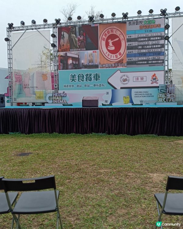 長洲最新最潮遊玩「打卡」景點-「長洲戲院多元文化園區」