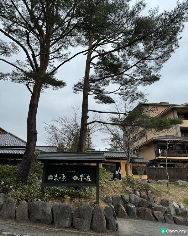 草津湯畑溫泉之旅2024